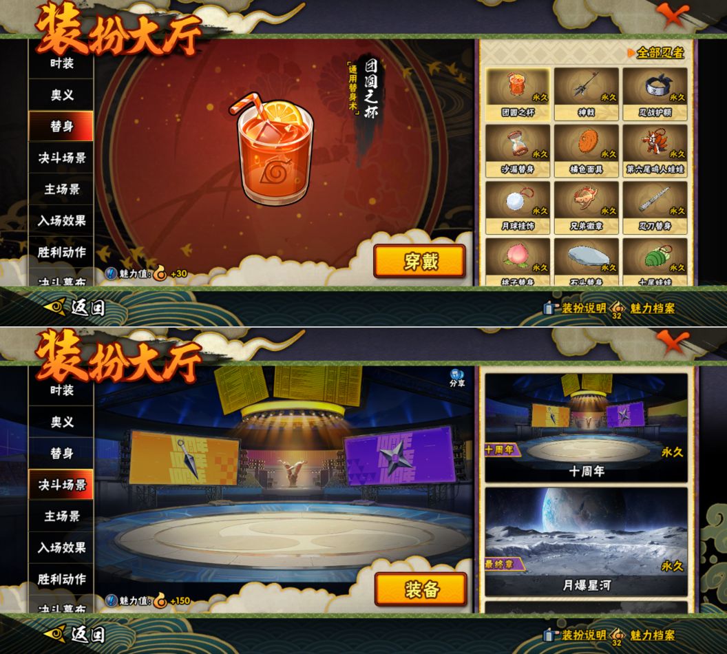 HYQM429947火影忍者账号详情图12