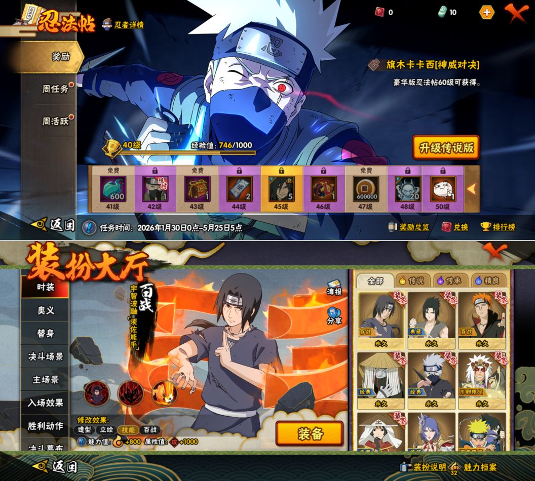 HYQM429947火影忍者账号详情图11