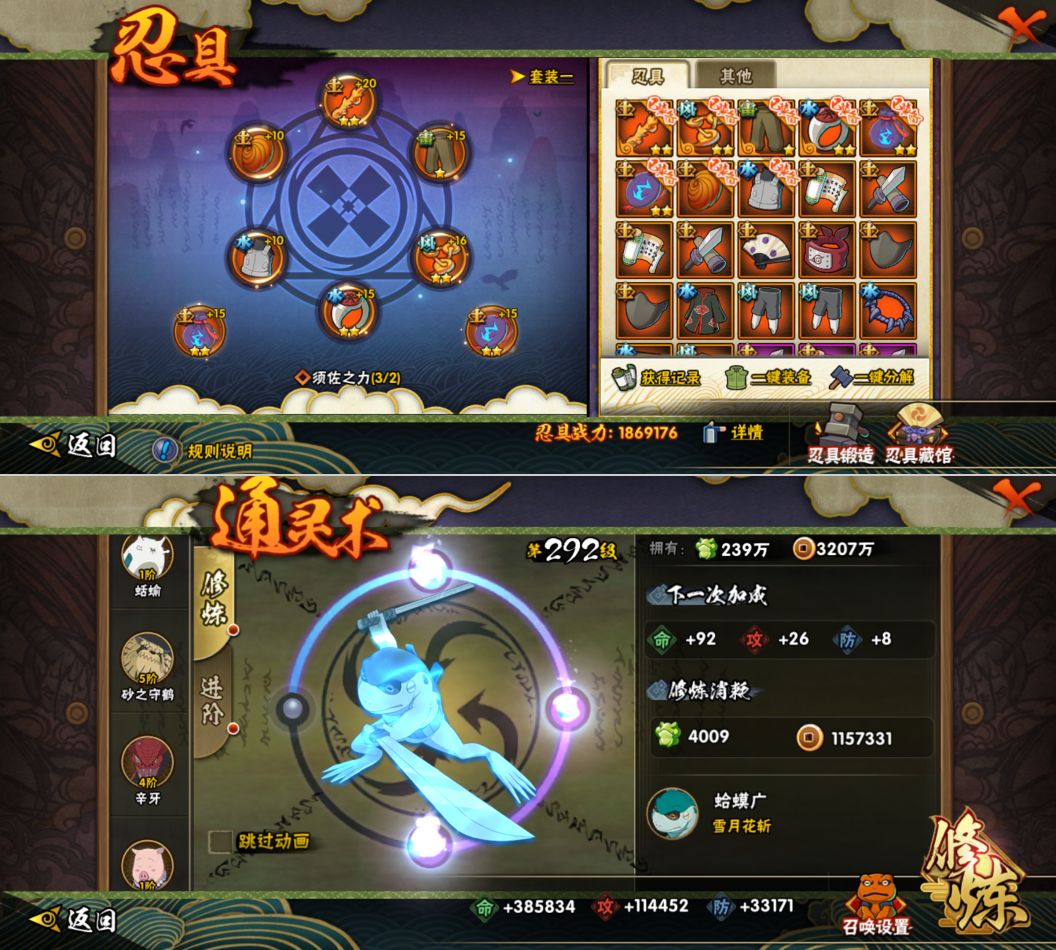 HYQM429947火影忍者账号详情图9