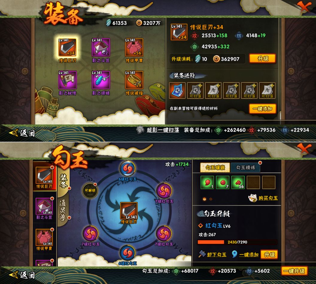 HYQM429947火影忍者账号详情图7