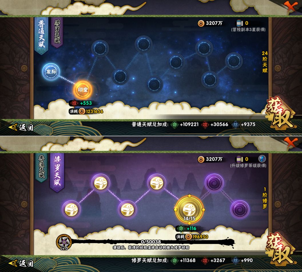 HYQM429947火影忍者账号详情图6