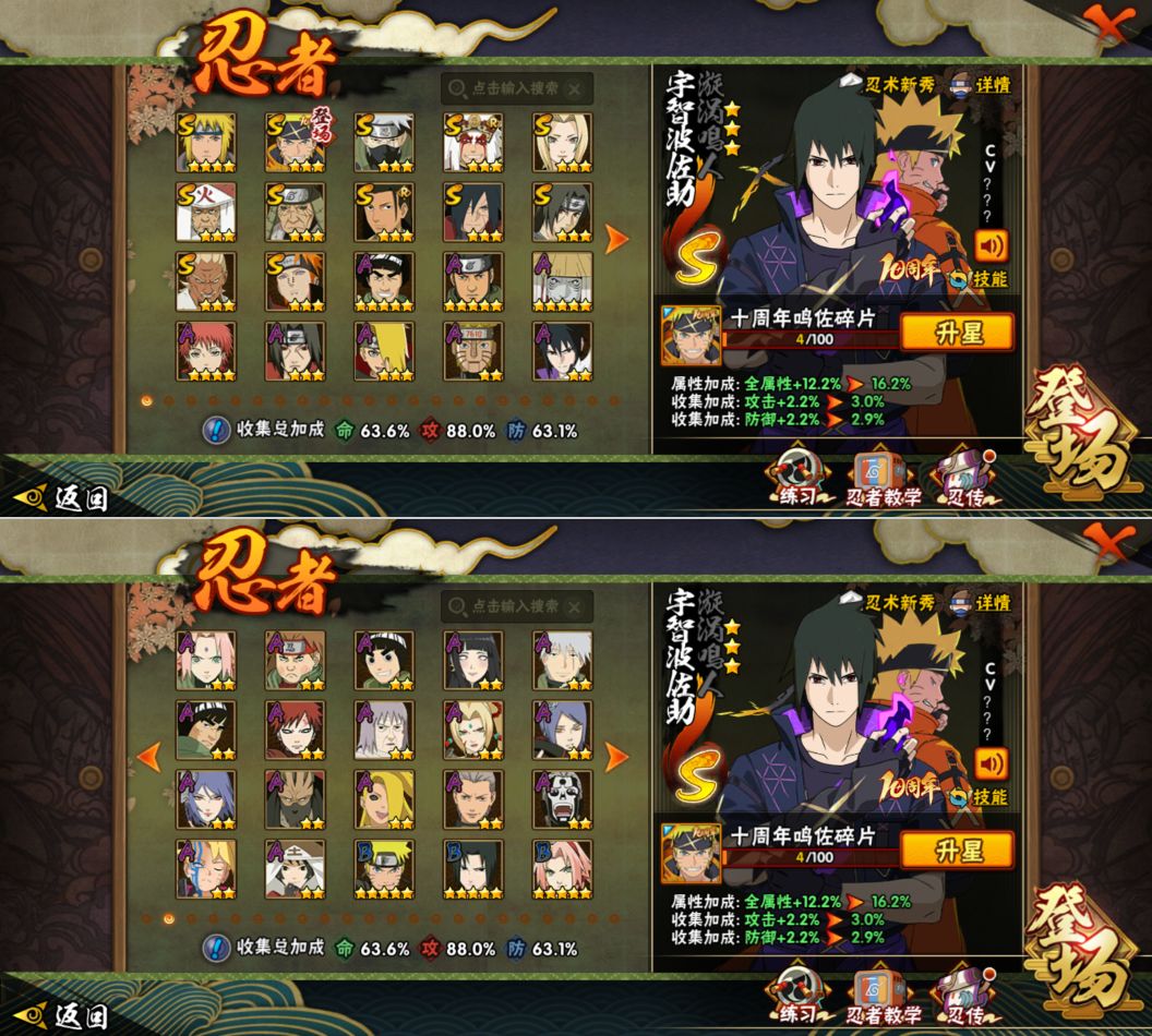 HYQM429947火影忍者账号详情图5