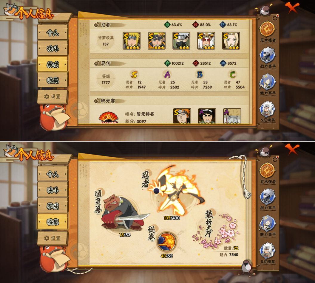 HYQM429947火影忍者账号详情图4