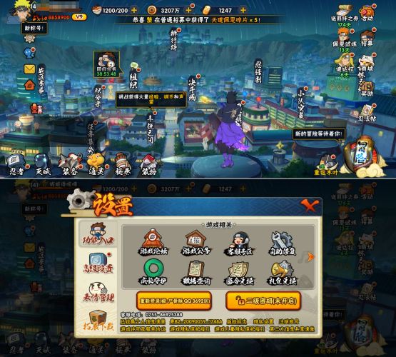 HYQM429947火影忍者账号详情图15