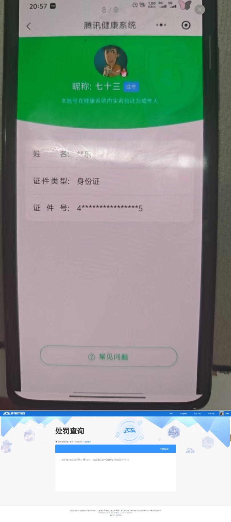 HYQM429947火影忍者账号详情图17