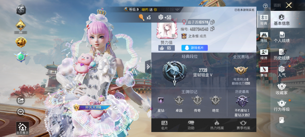 和平精英账号安卓QQWJ901安卓手Q-1粉装-3特效枪-28套装-30枪皮-0王牌印记-坚韧铂金Ⅴ-10031热力值【