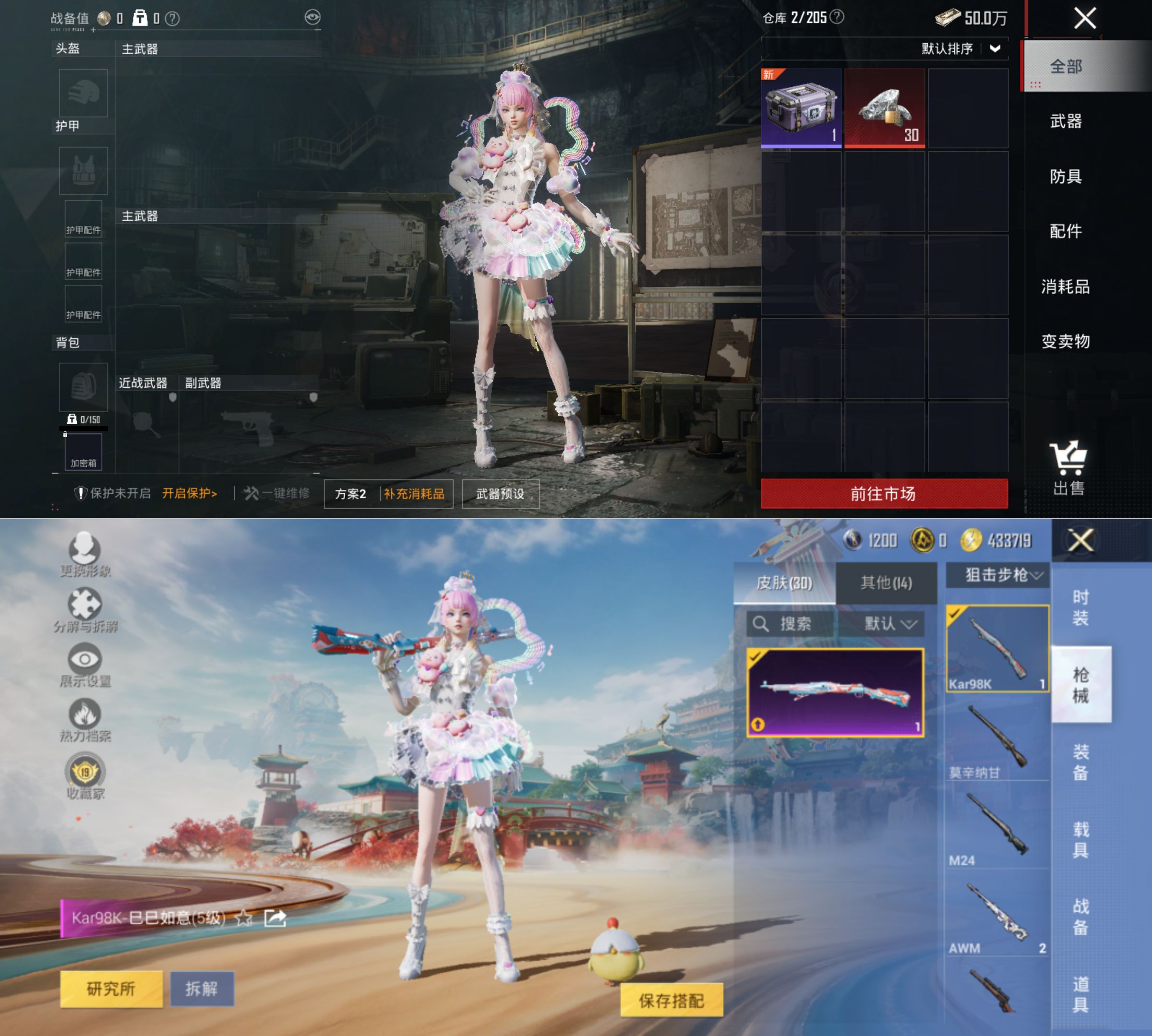 HPQM4177868和平精英账号详情图11