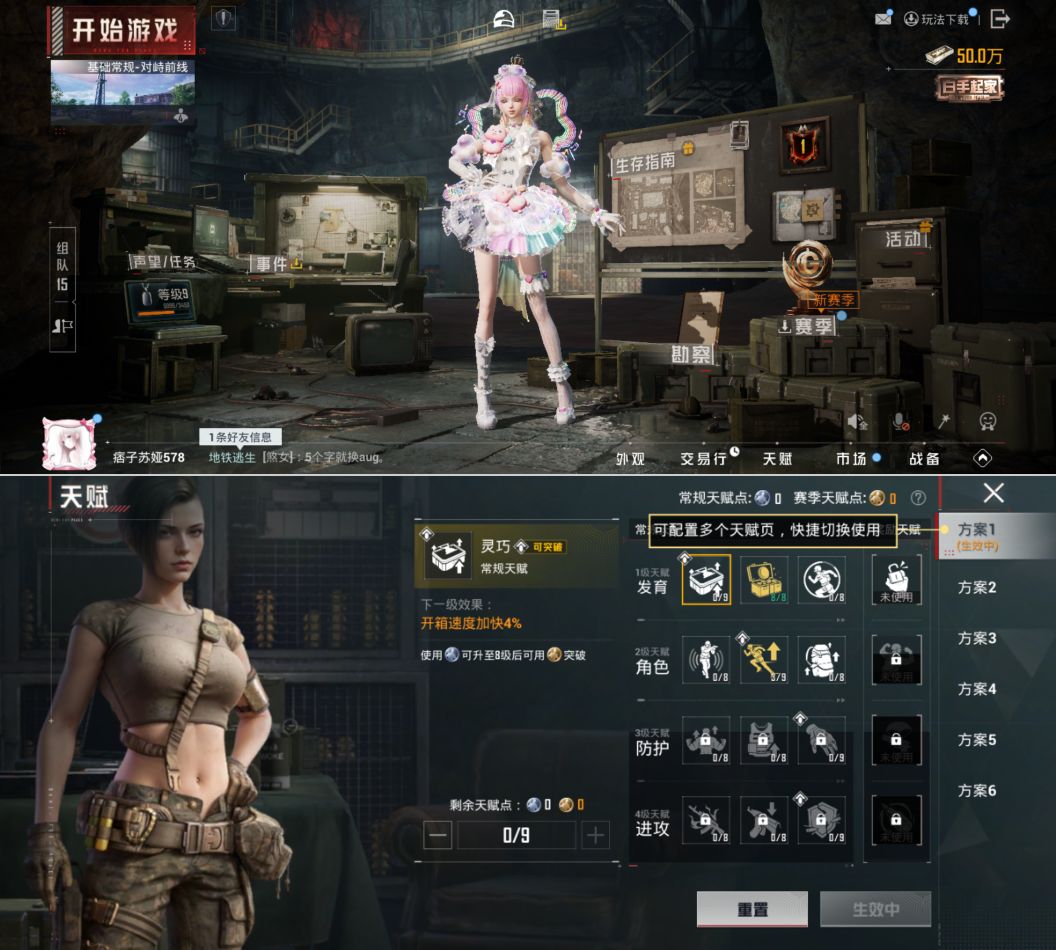 HPQM4177868和平精英账号详情图10