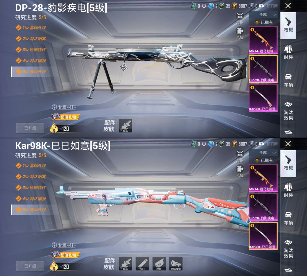 HPQM4177868和平精英账号详情图9