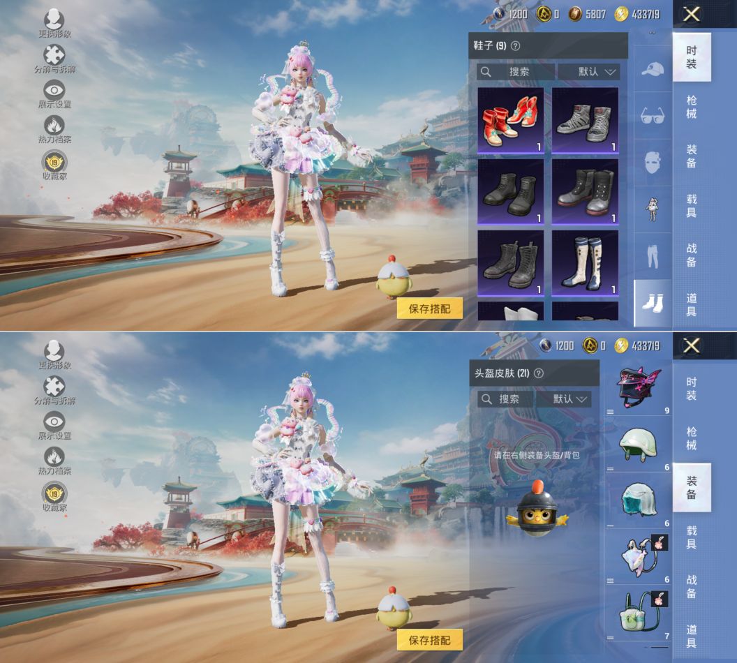 HPQM4177868和平精英账号详情图7