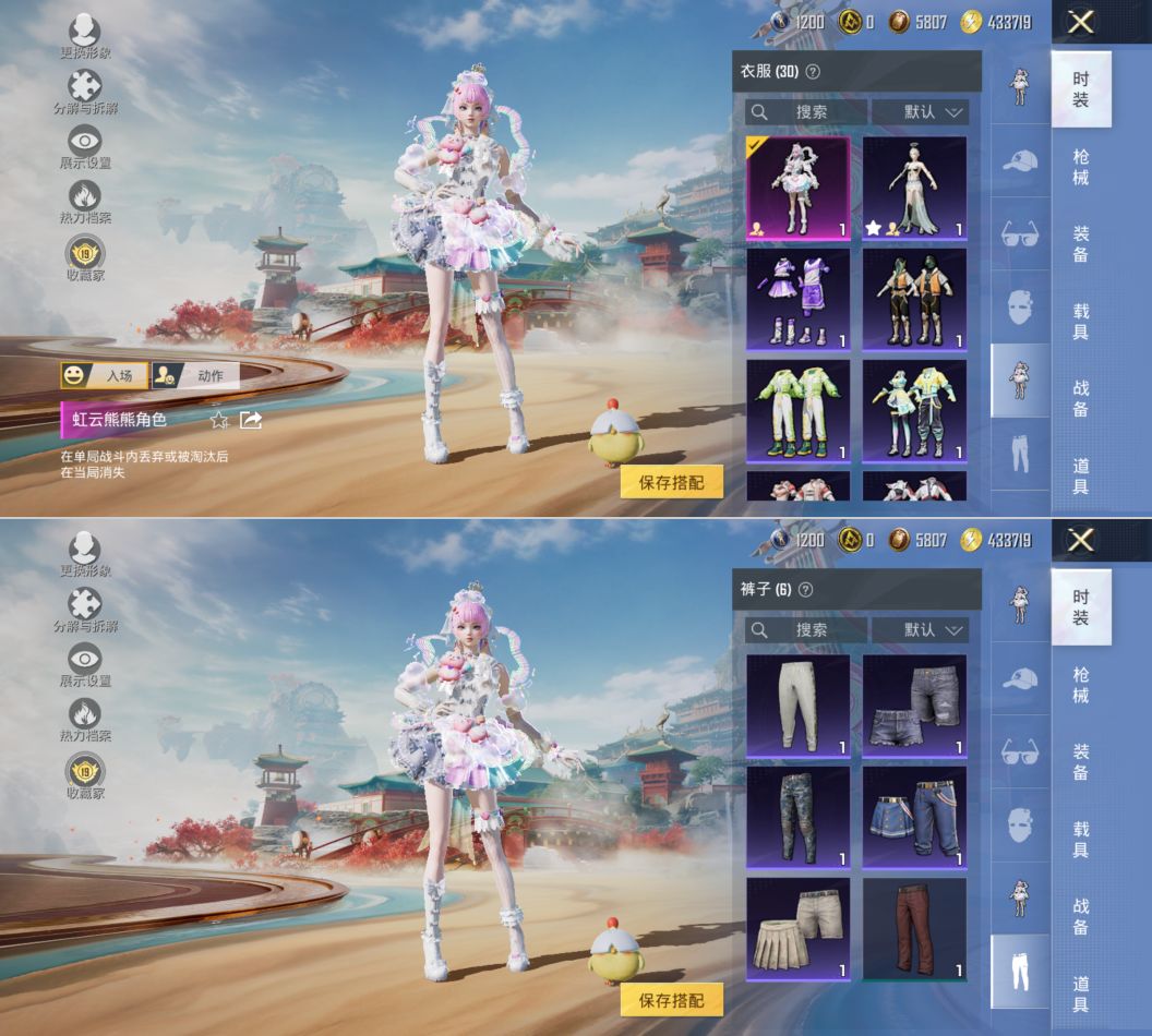 HPQM4177868和平精英账号详情图6