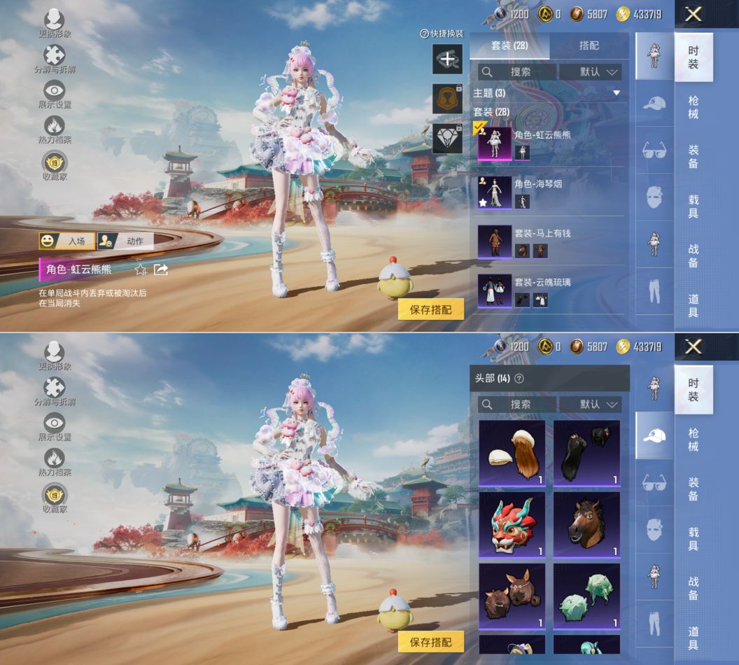 HPQM4177868和平精英账号详情图4