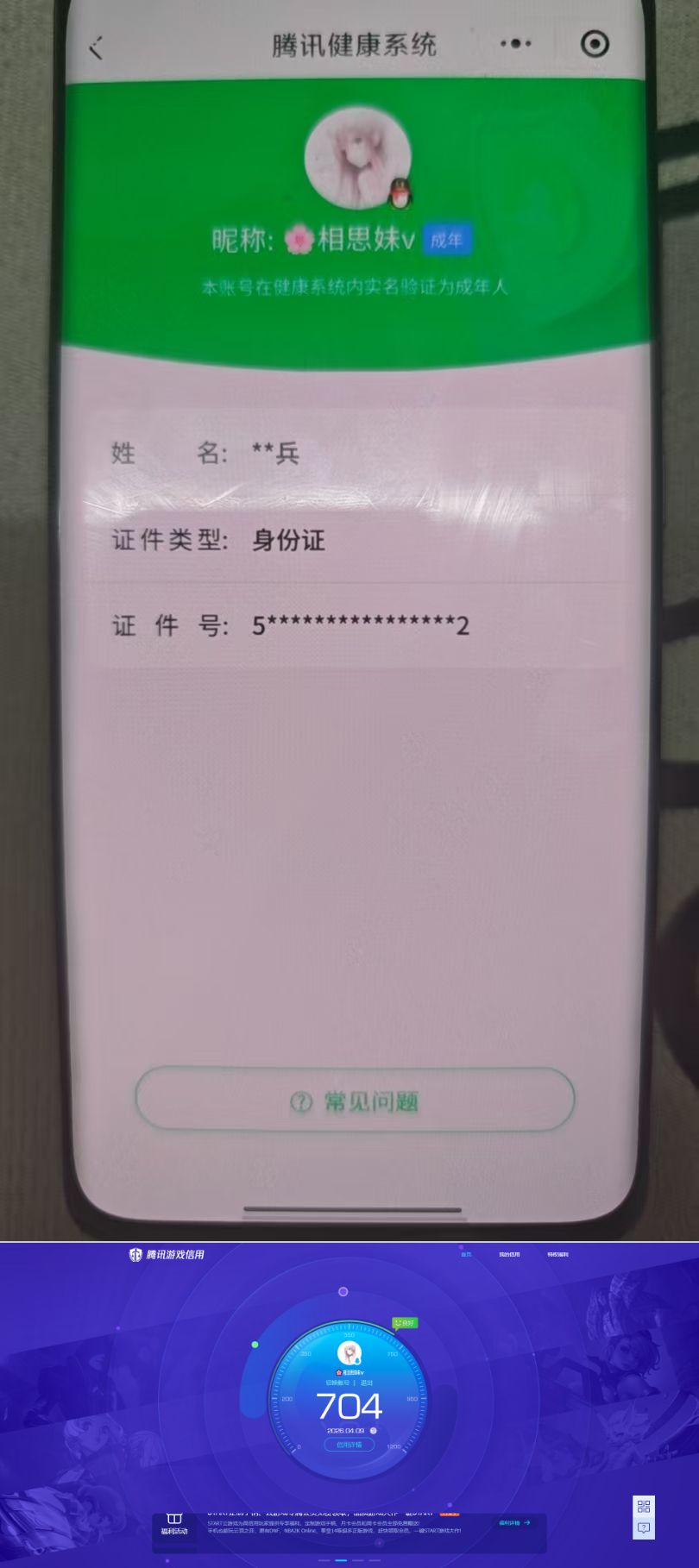 HPQM4177868和平精英账号详情图12