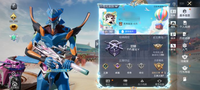 和平精英账号安卓QQ1载具-149套装-219枪皮-【1载具-7粉装-10特效枪 梦幻火箭 蓝螳螂 AUG-暖羊咩咩[5级]】安卓手Q-1载具-7粉装-10特效枪-149套装-219枪皮-7王牌印记-不朽星钻Ⅴ-7184