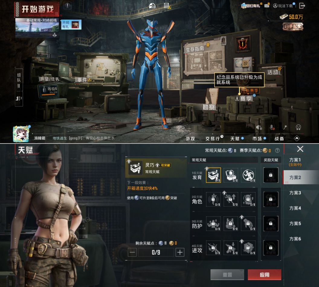 HPCMW4190768和平精英账号详情图16