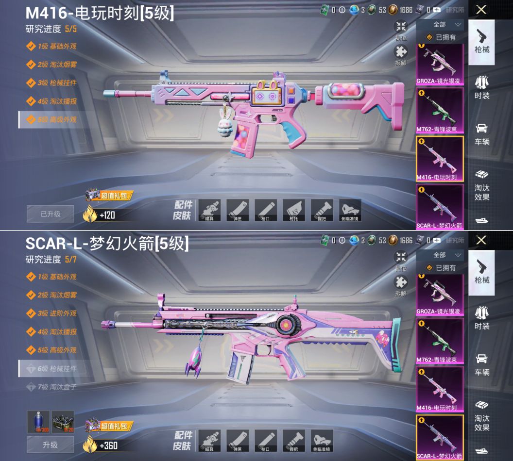 HPCMW4190768和平精英账号详情图15