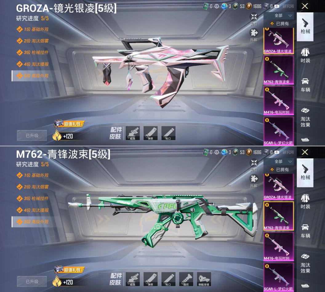 HPCMW4190768和平精英账号详情图14