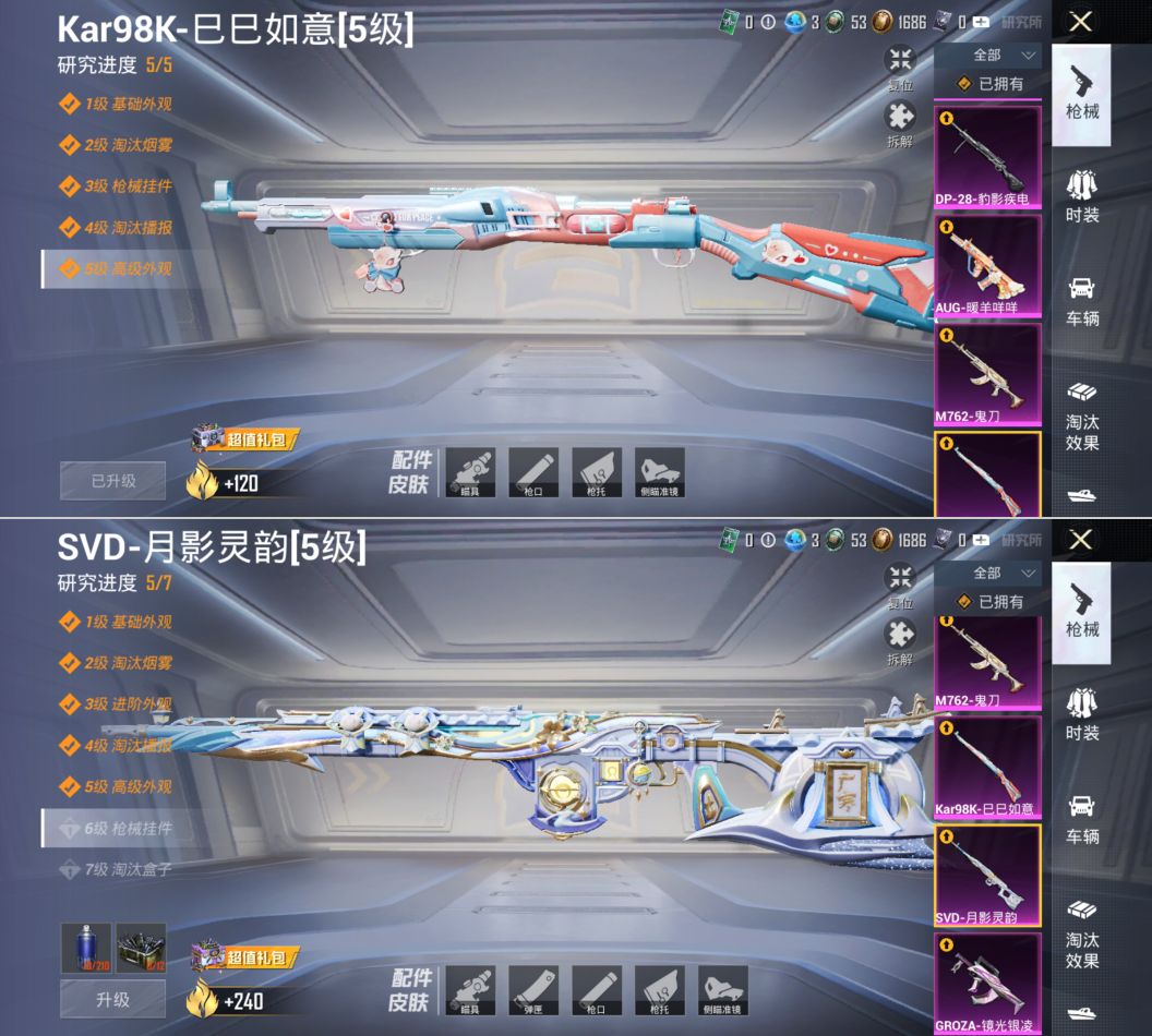 HPCMW4190768和平精英账号详情图13