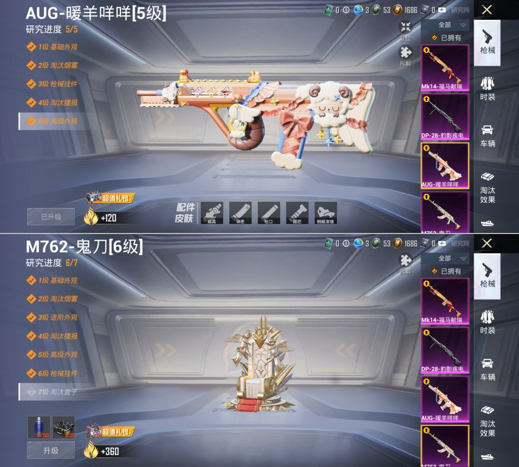 HPCMW4190768和平精英账号详情图12