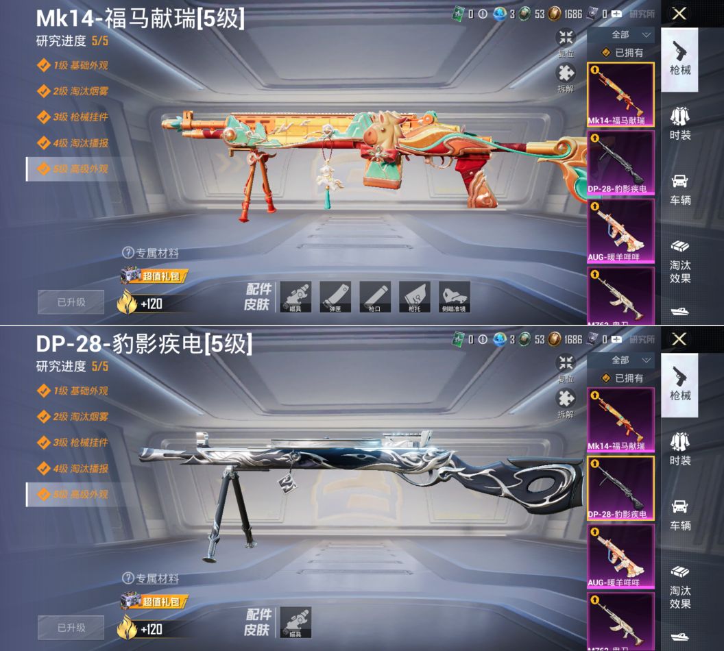 HPCMW4190768和平精英账号详情图11