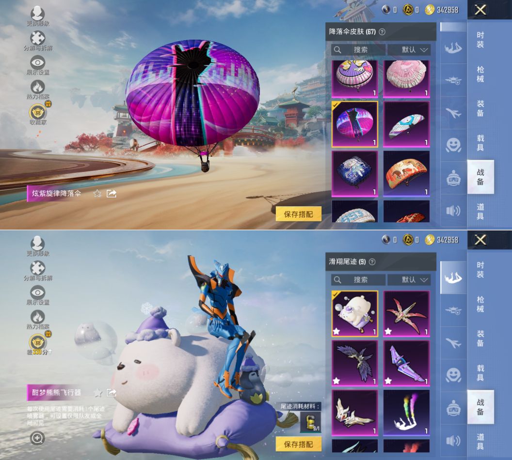 HPCMW4190768和平精英账号详情图10