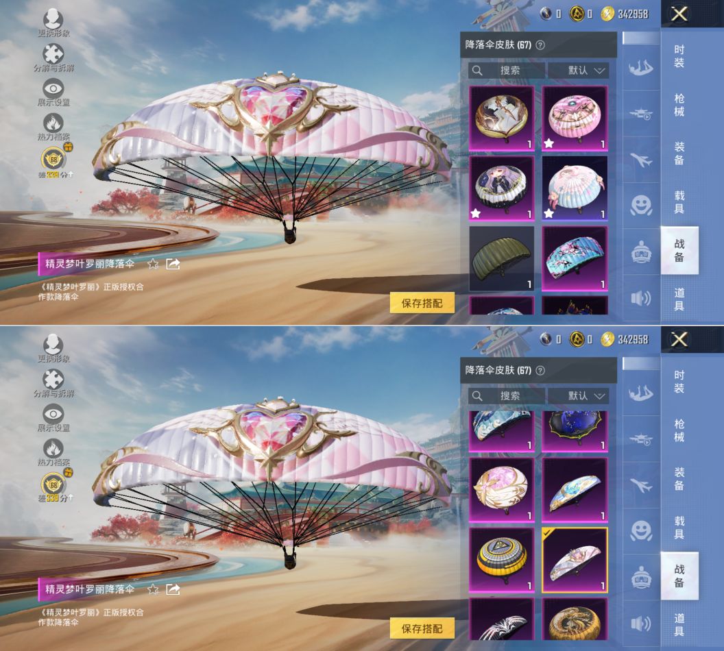 HPCMW4190768和平精英账号详情图9