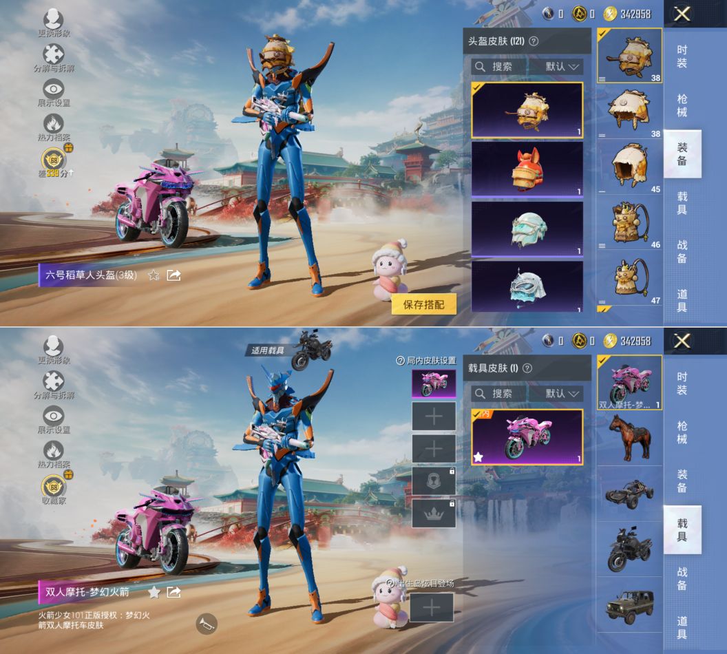 HPCMW4190768和平精英账号详情图8