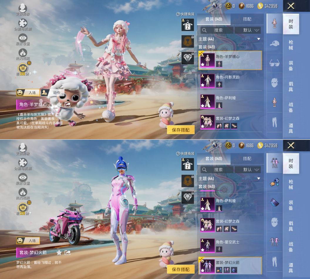 HPCMW4190768和平精英账号详情图2