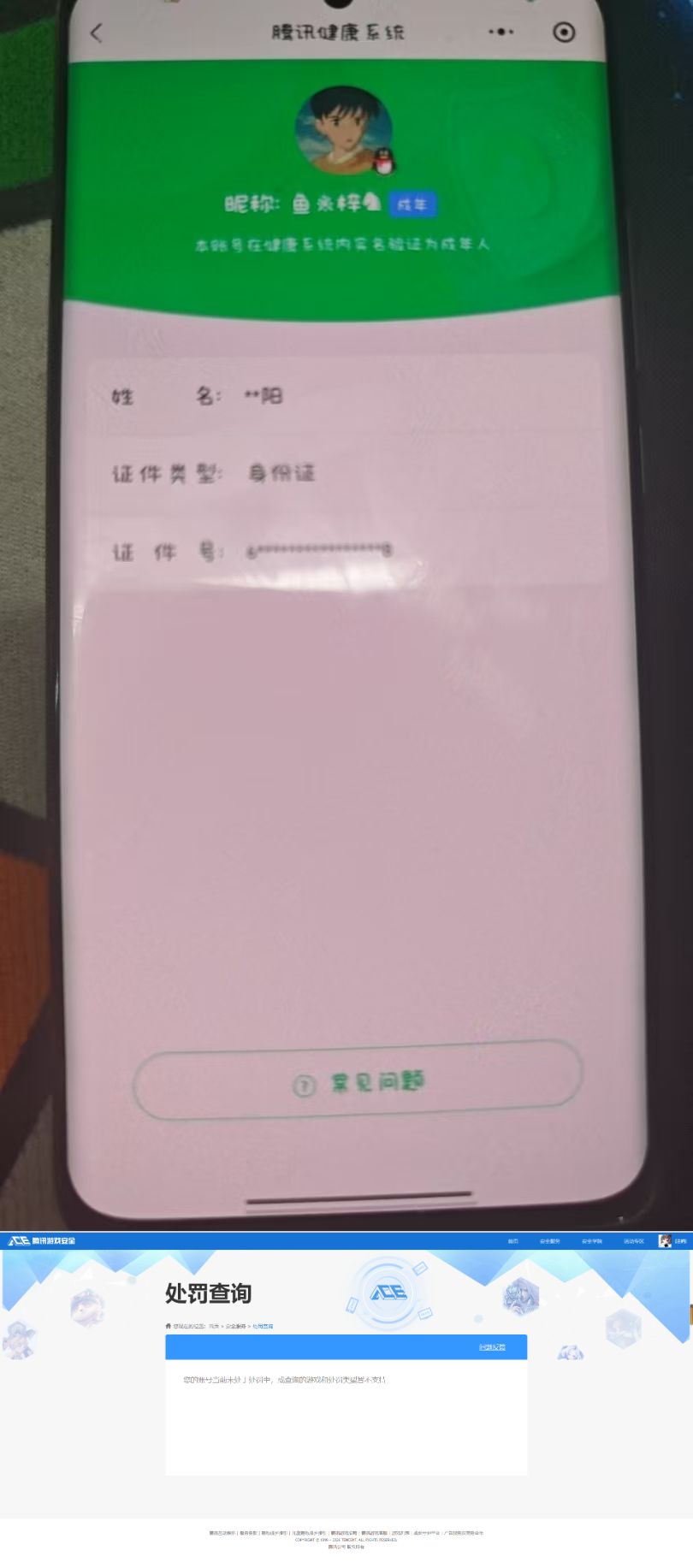 HPCMW4190768和平精英账号详情图18