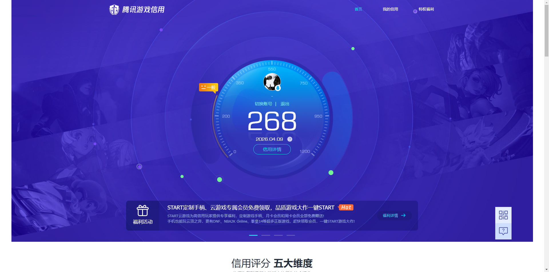 HPCMW4194700和平精英账号详情图15