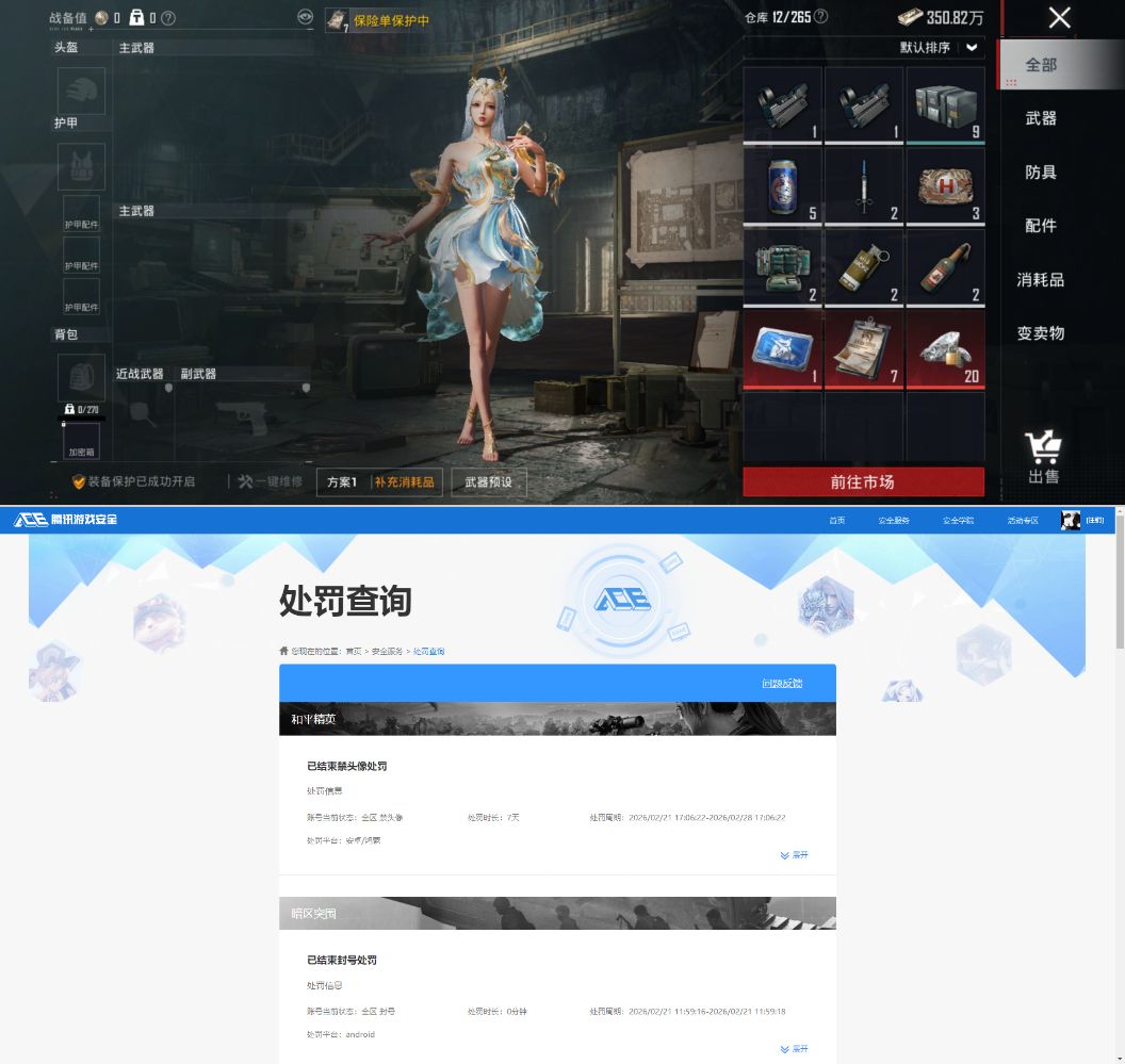 HPCMW4194700和平精英账号详情图14