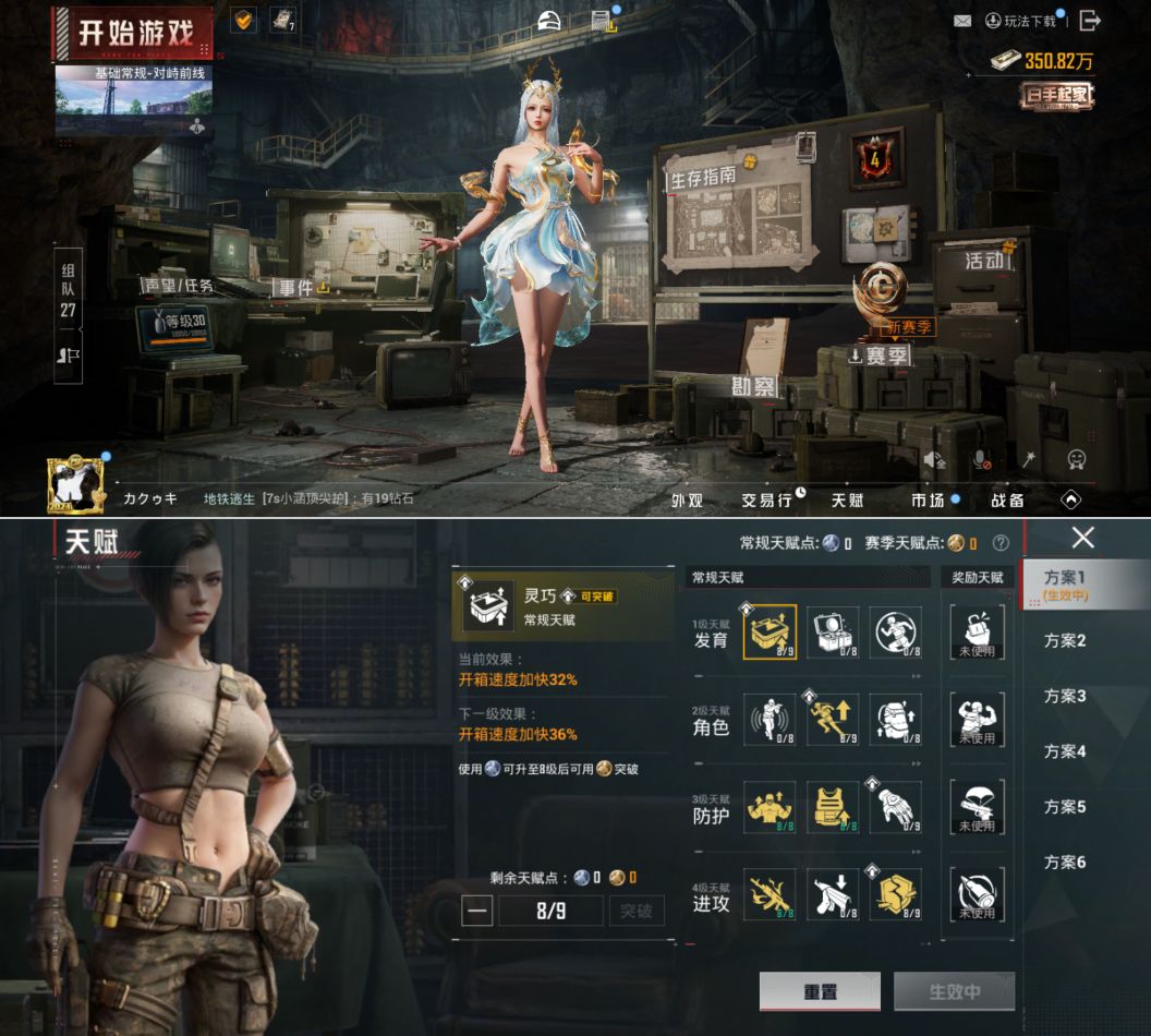 HPCMW4194700和平精英账号详情图13