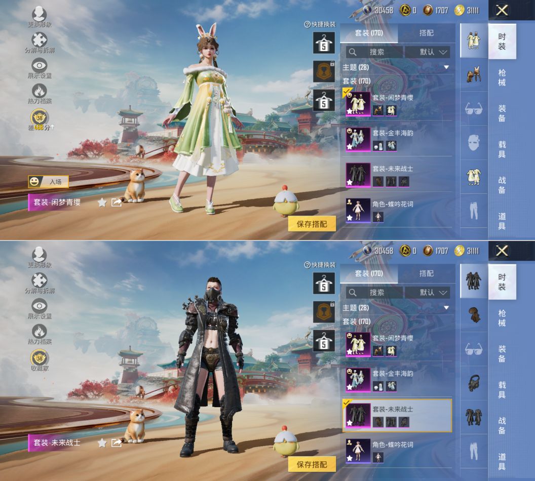 HPCMW4194700和平精英账号详情图9