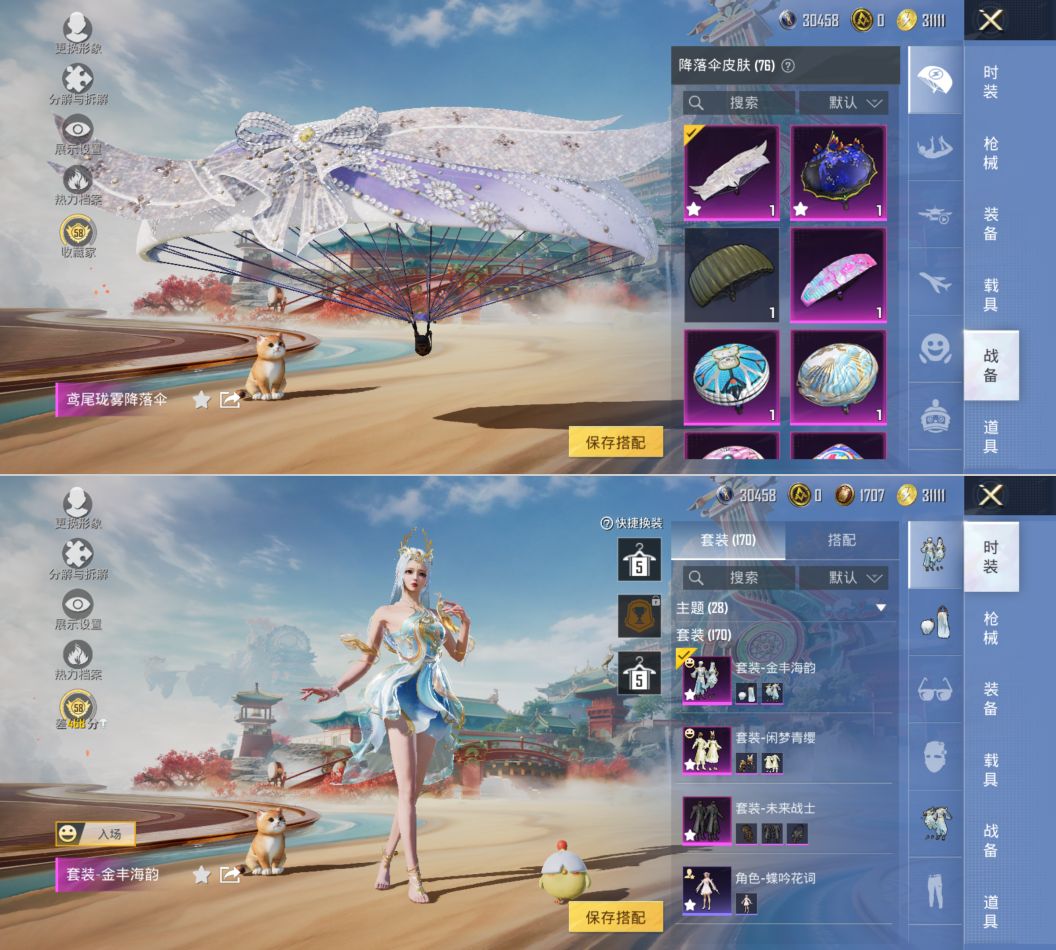 HPCMW4194700和平精英账号详情图8