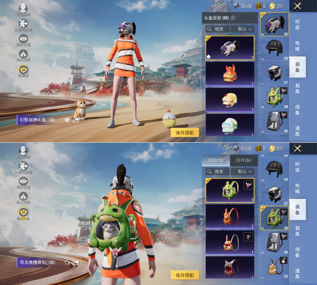 HPCMW4194700和平精英账号详情图7