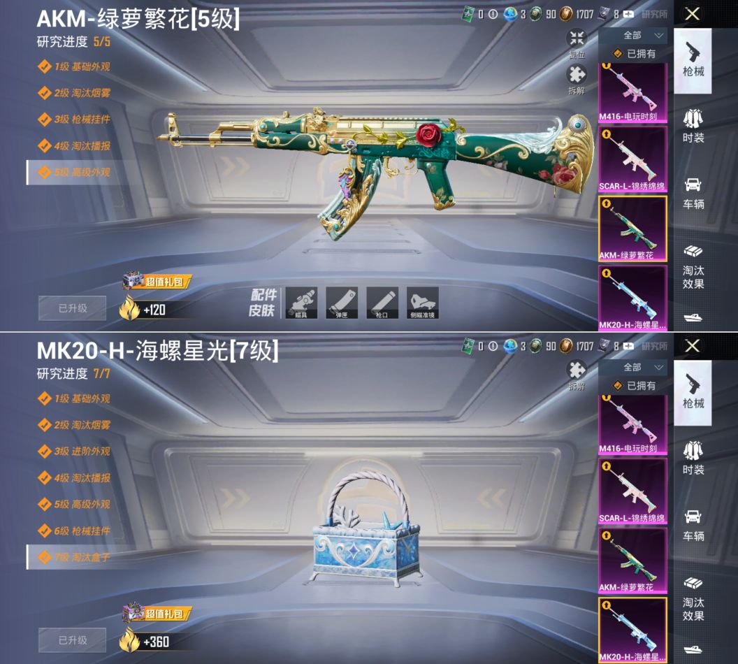 HPCMW4194700和平精英账号详情图6