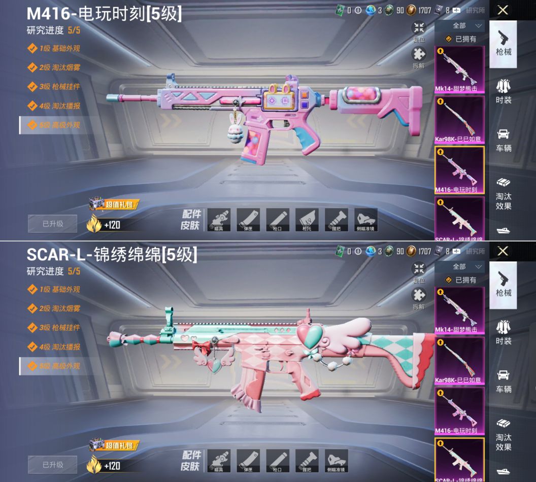 HPCMW4194700和平精英账号详情图5