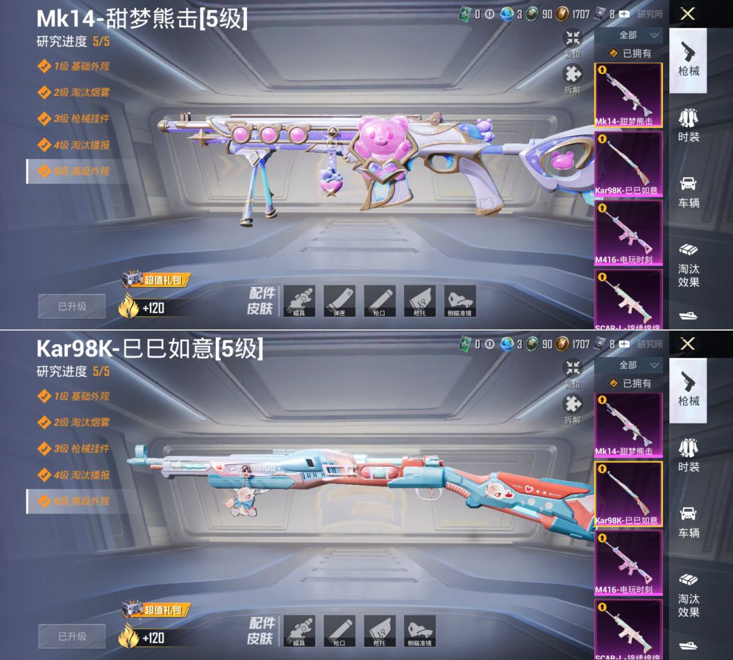 HPCMW4194700和平精英账号详情图4