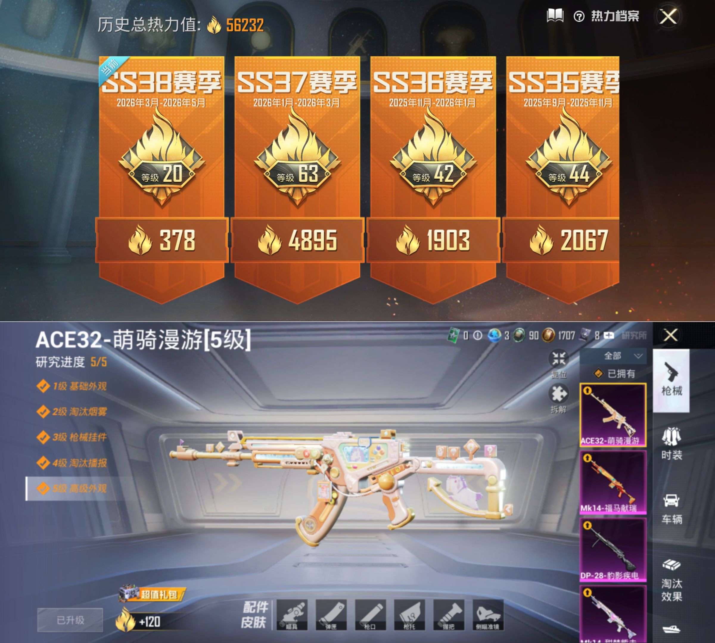 HPCMW4194700和平精英账号详情图2