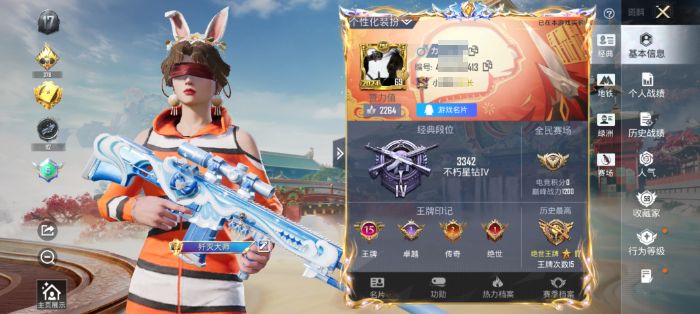 和平精英账号安卓QQ0载具-170套装-188枪皮-【可二次 身法号3粉装-9特效枪 暗影哥特,忍者信条,小丑鱼,浪漫天命】安卓手Q-3粉装-9特效枪-170套装-188枪皮-15王牌印记-不朽星钻Ⅳ-56232热力值【