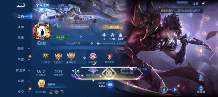 王者荣耀账号安卓QQWLWZ1258【可二次 V7 1典藏 9传说 1星传说 幽冥之眼】安卓Q-227皮肤-129英雄 