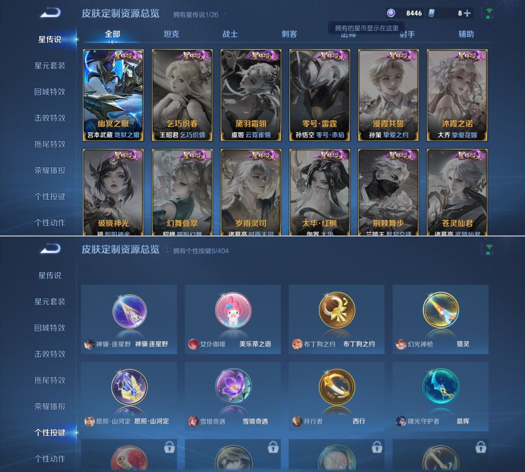 WZQM4306639王者荣耀账号详情图14 WZQM4306639王者荣耀账号详情图14