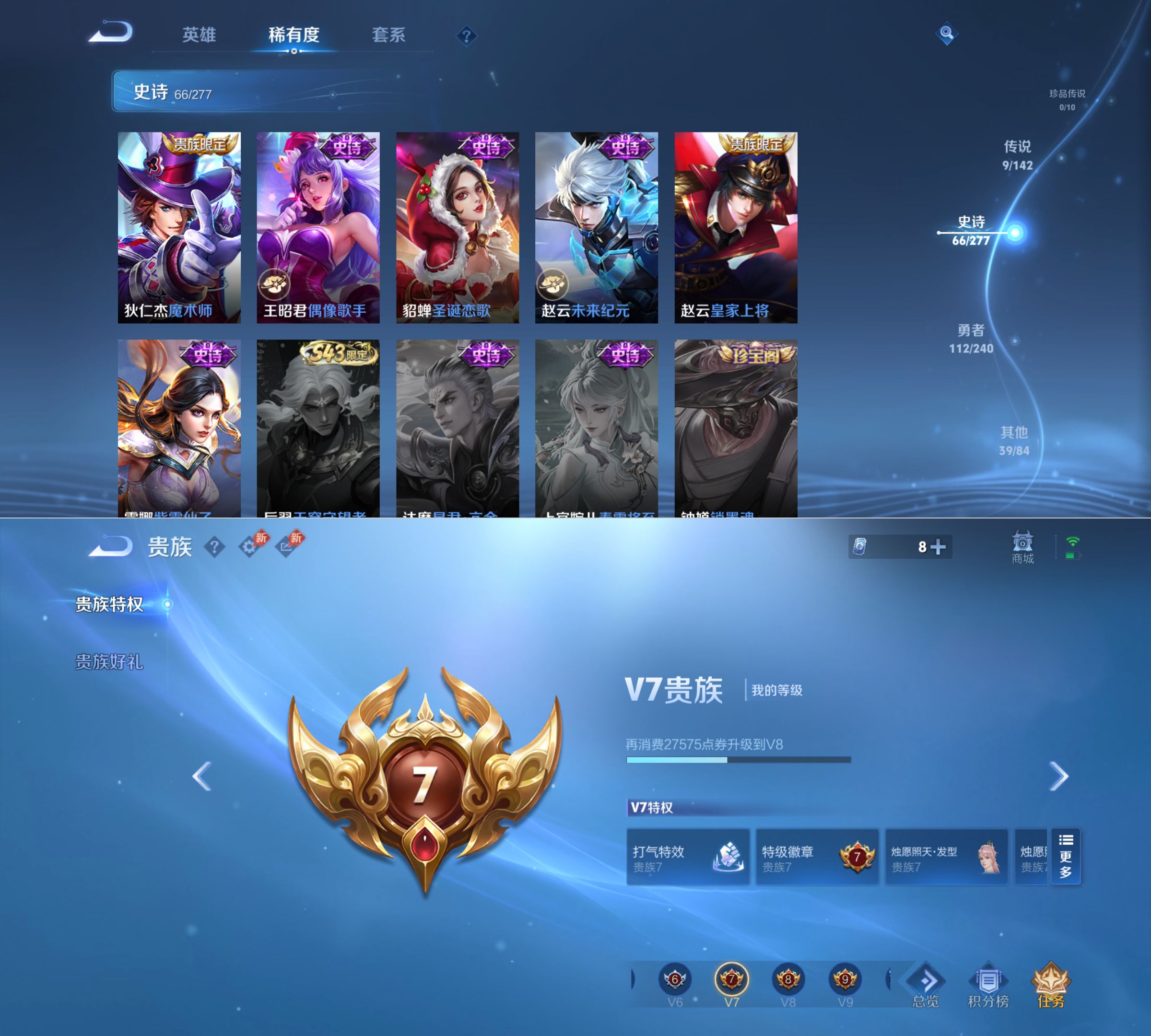 WZQM4306639王者荣耀账号详情图13 WZQM4306639王者荣耀账号详情图13