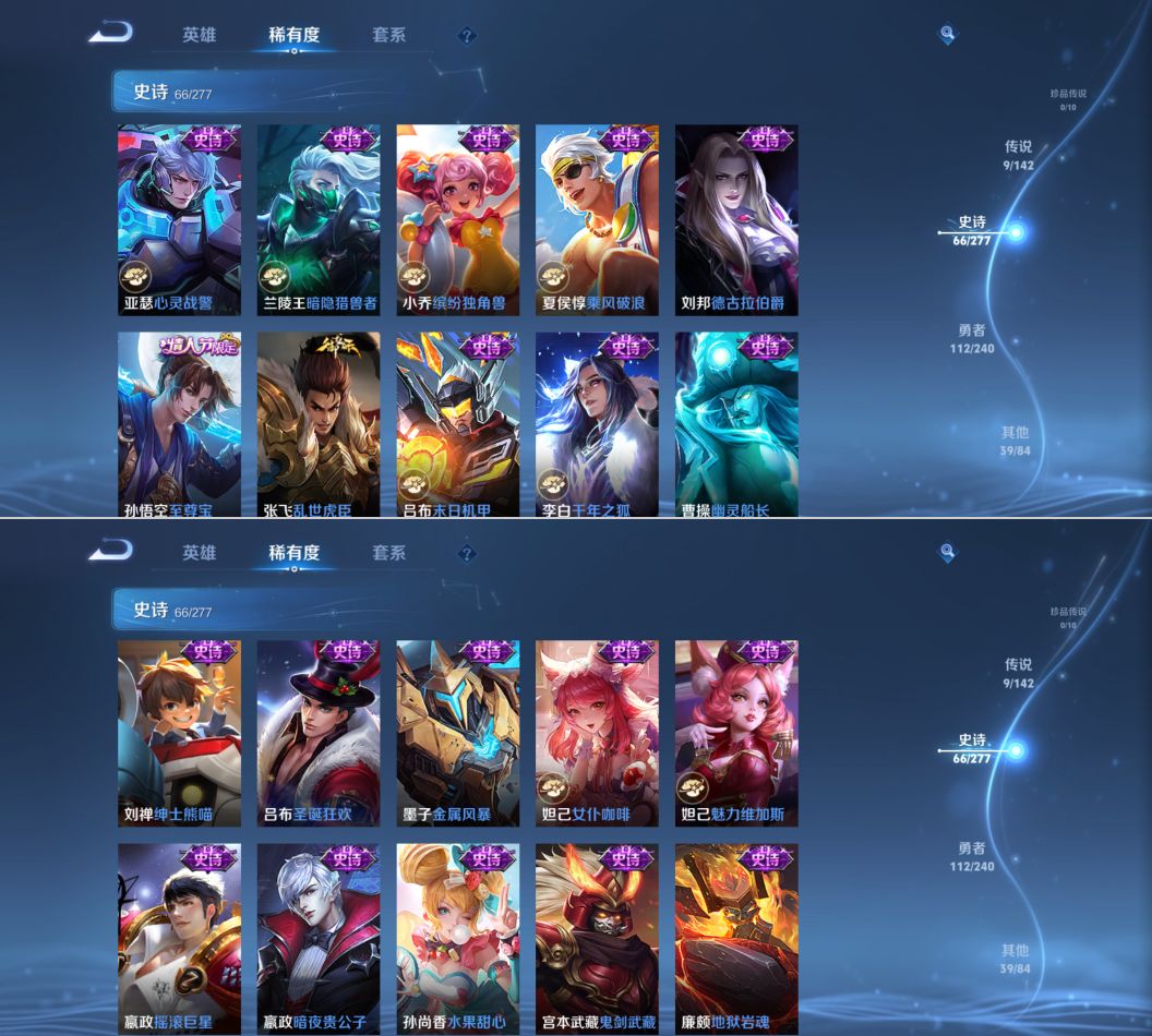 WZQM4306639王者荣耀账号详情图12 WZQM4306639王者荣耀账号详情图12