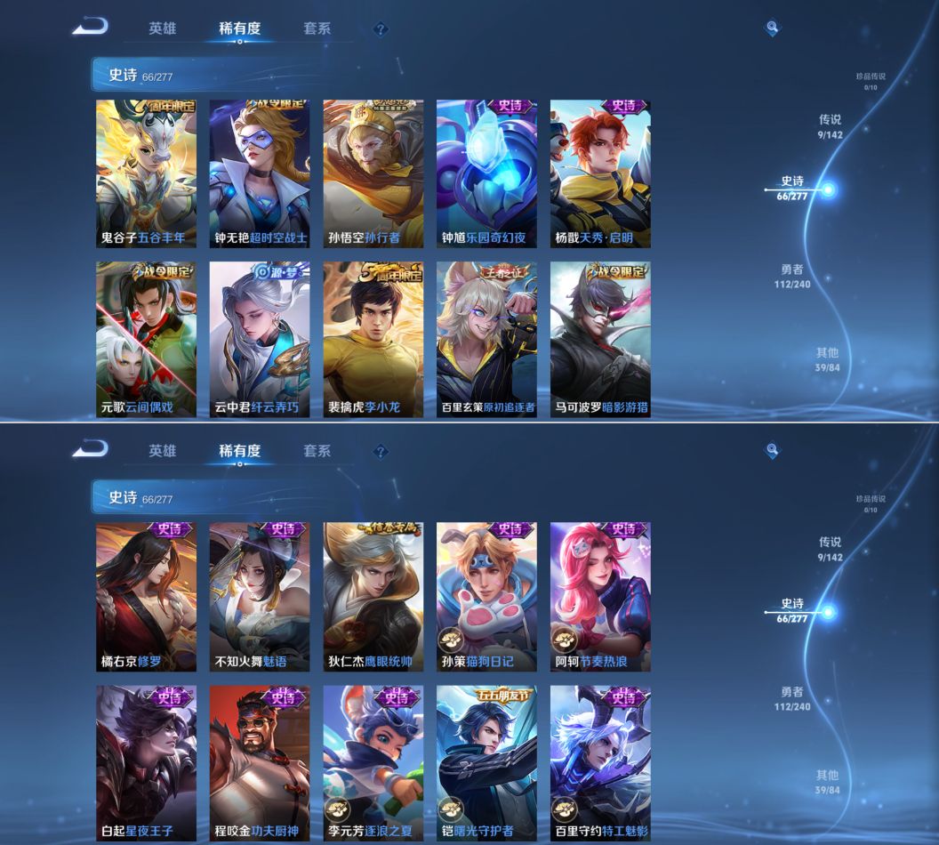 WZQM4306639王者荣耀账号详情图11 WZQM4306639王者荣耀账号详情图11