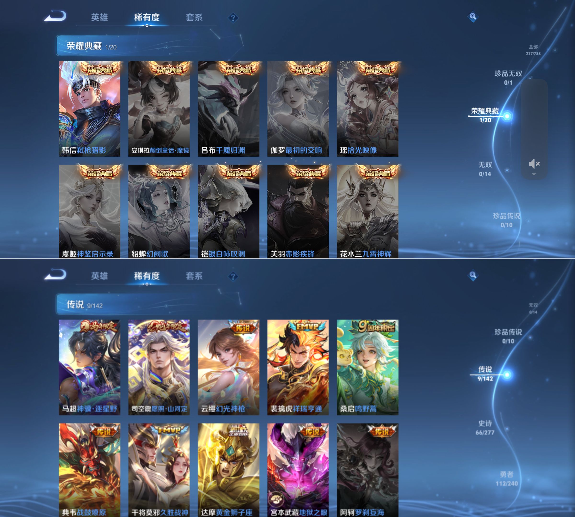 WZQM4306639王者荣耀账号详情图9 WZQM4306639王者荣耀账号详情图9