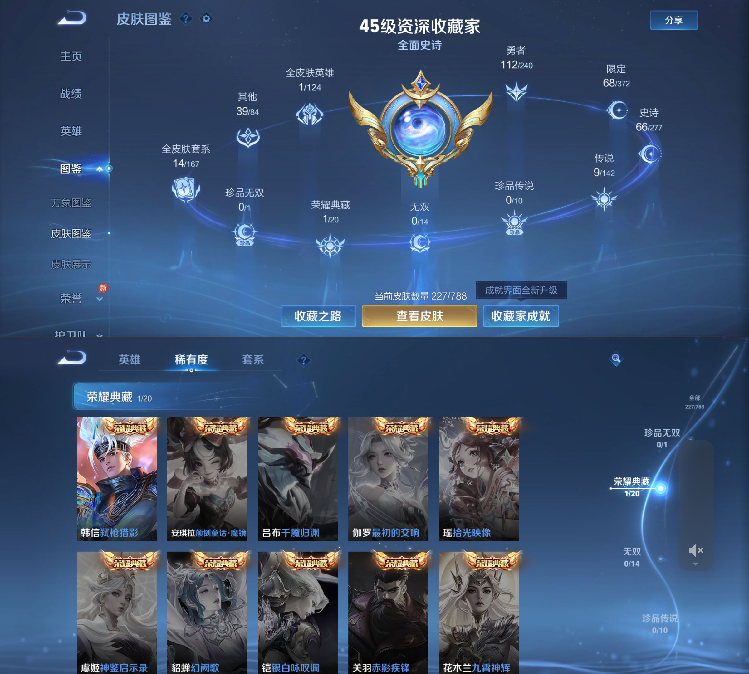 WZQM4306639王者荣耀账号详情图8 WZQM4306639王者荣耀账号详情图8