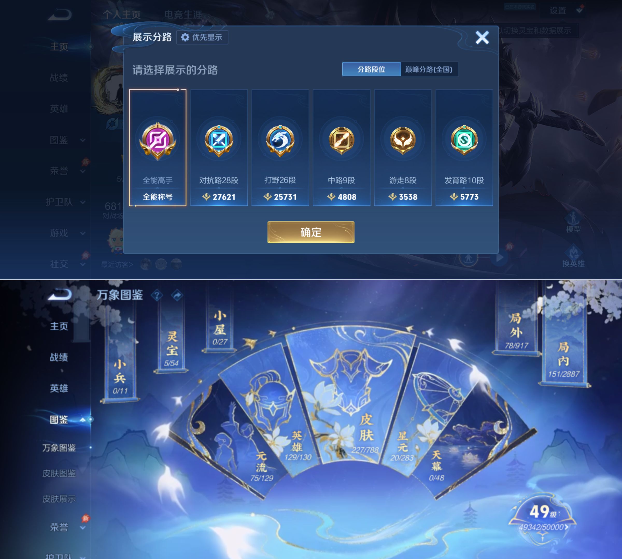 WZQM4306639王者荣耀账号详情图6 WZQM4306639王者荣耀账号详情图6