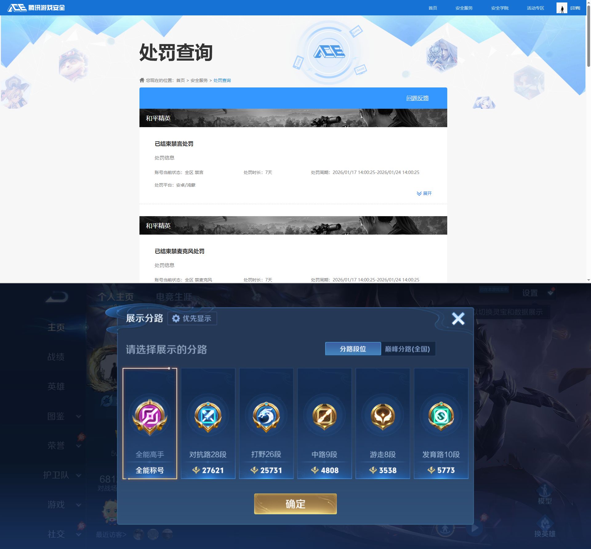 WZQM4306639王者荣耀账号详情图5 WZQM4306639王者荣耀账号详情图5