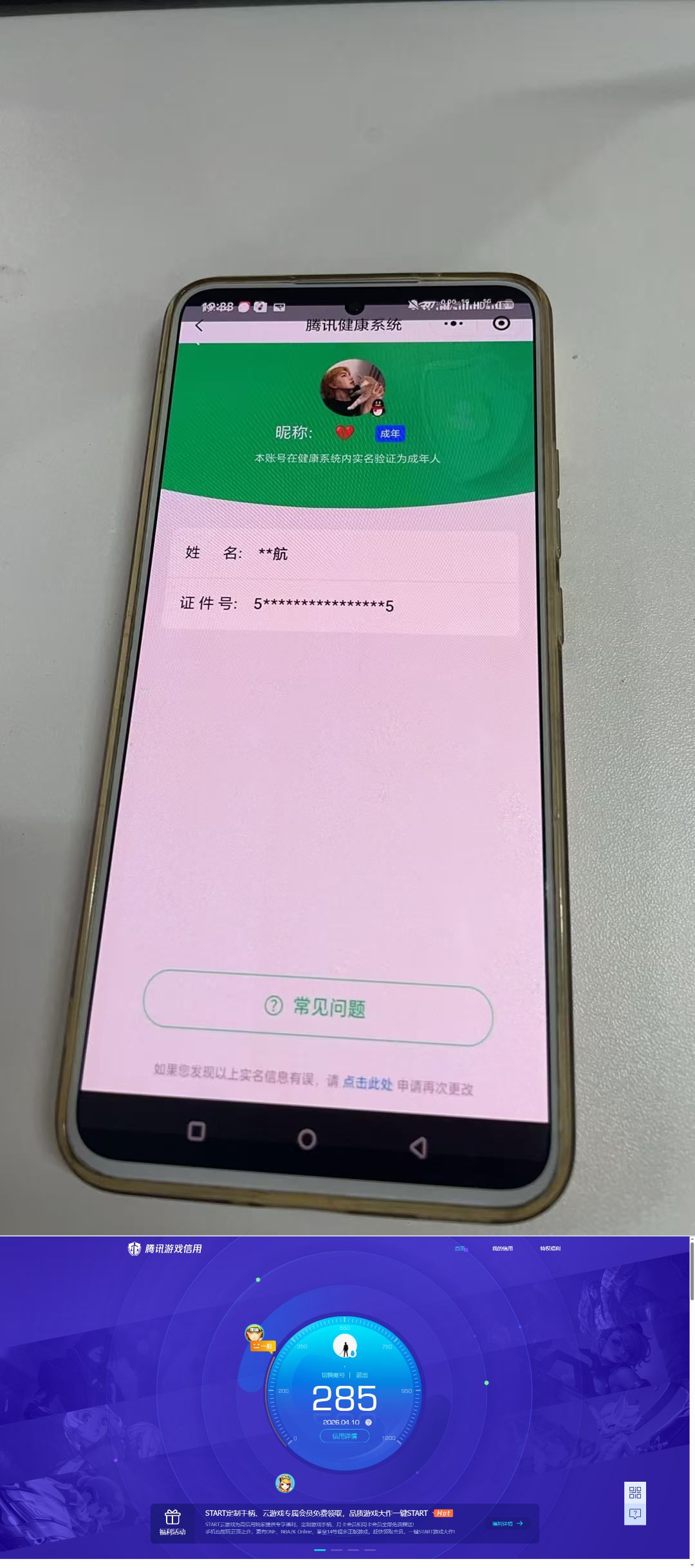 WZQM4306639王者荣耀账号详情图4 WZQM4306639王者荣耀账号详情图4